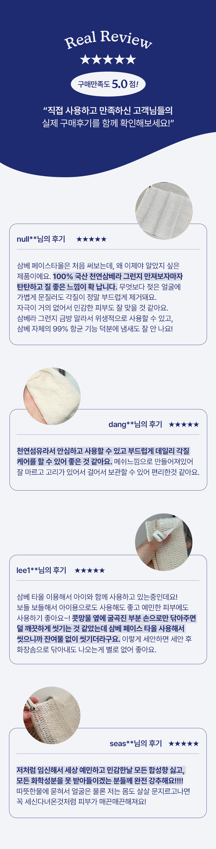 251209 페이스타올_제품리뷰.jpg